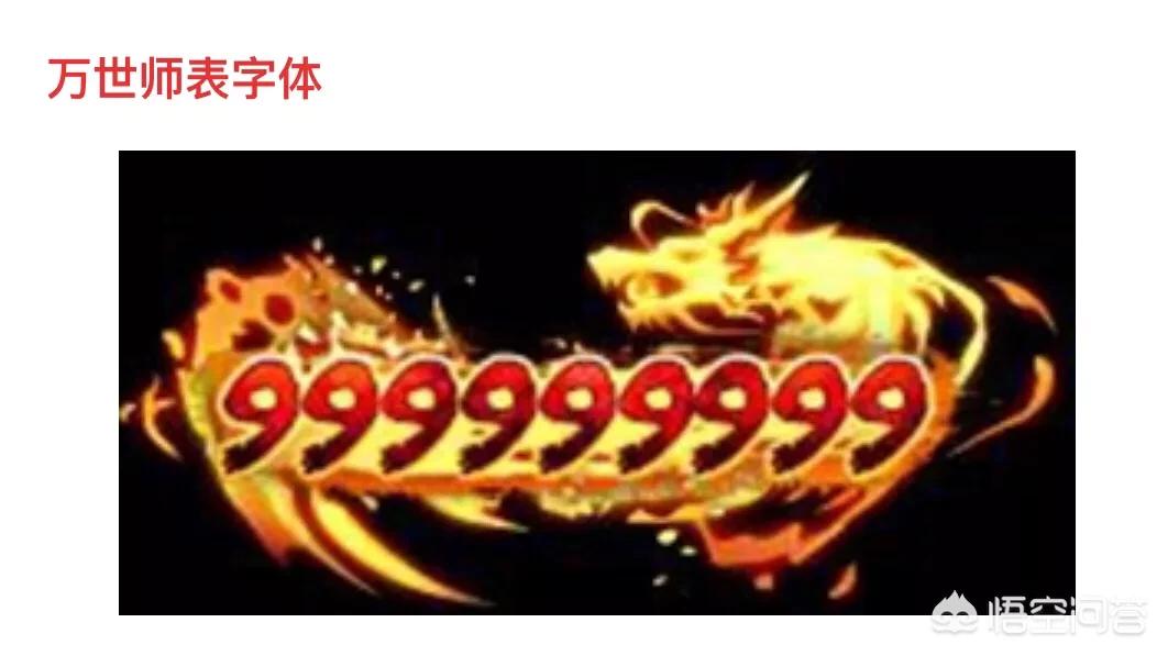 奶块师徒称号？