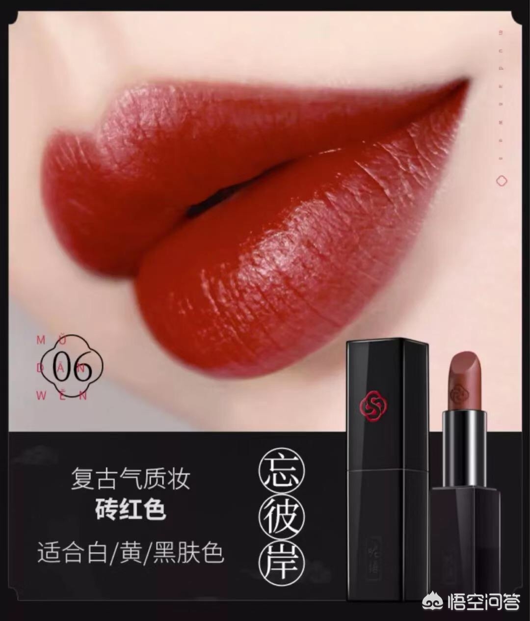 平价美妆好物推荐 口红
