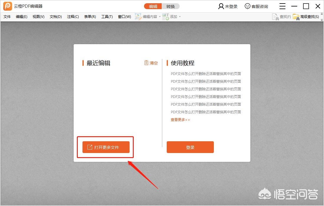 pdf怎么旋转（adobe pdf怎么旋转？）