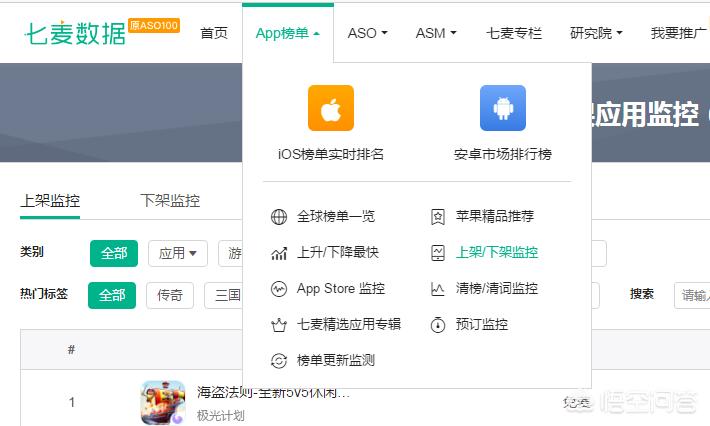 去哪儿app开发时间