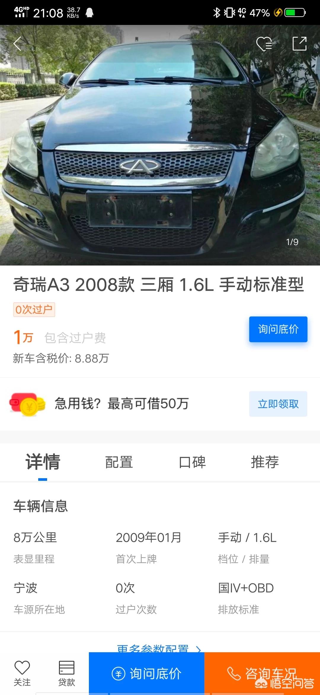 一万的二手车