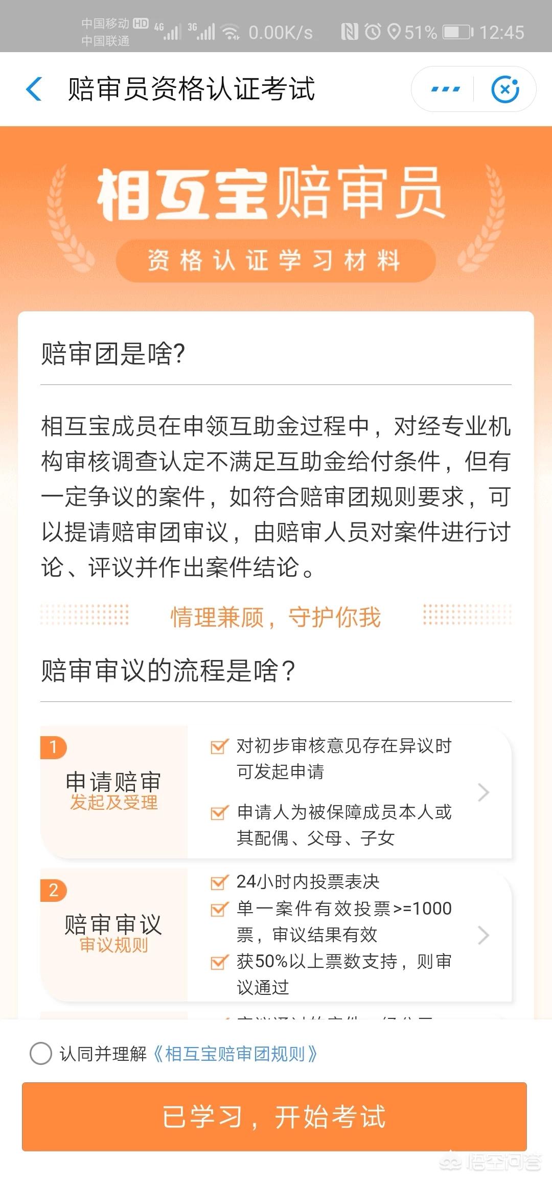 相互宝（蚂蚁集团相互宝是干什么的？）