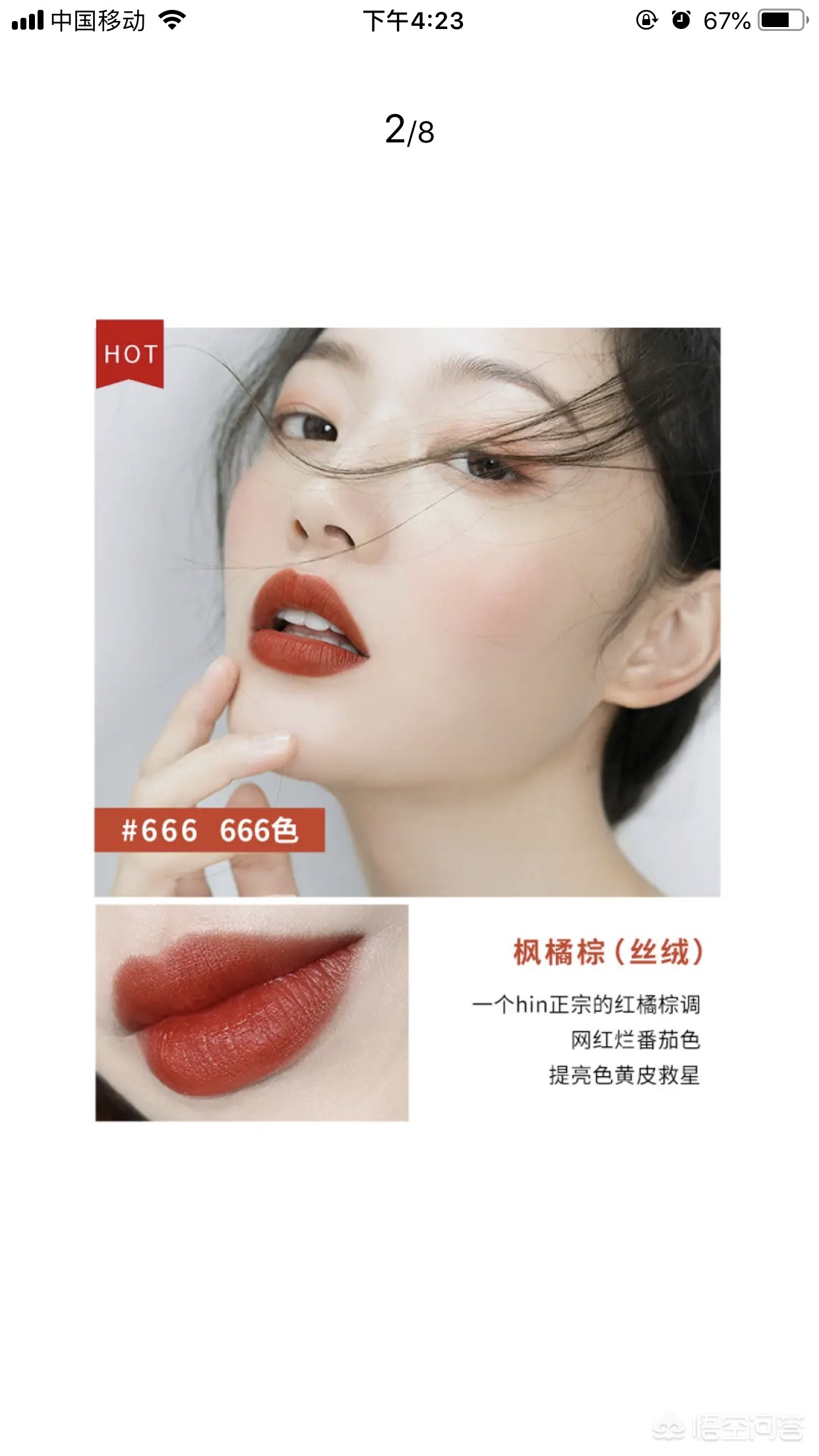 好物开箱美妆口红显嫩
