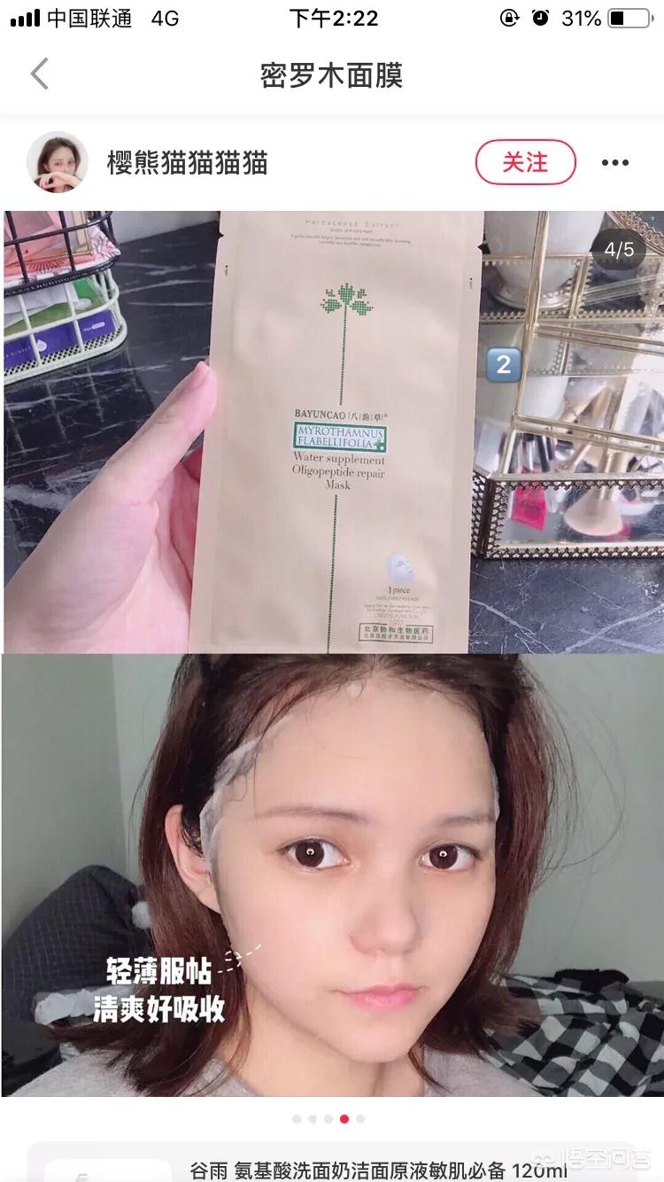 国产美妆测评好物推荐网

