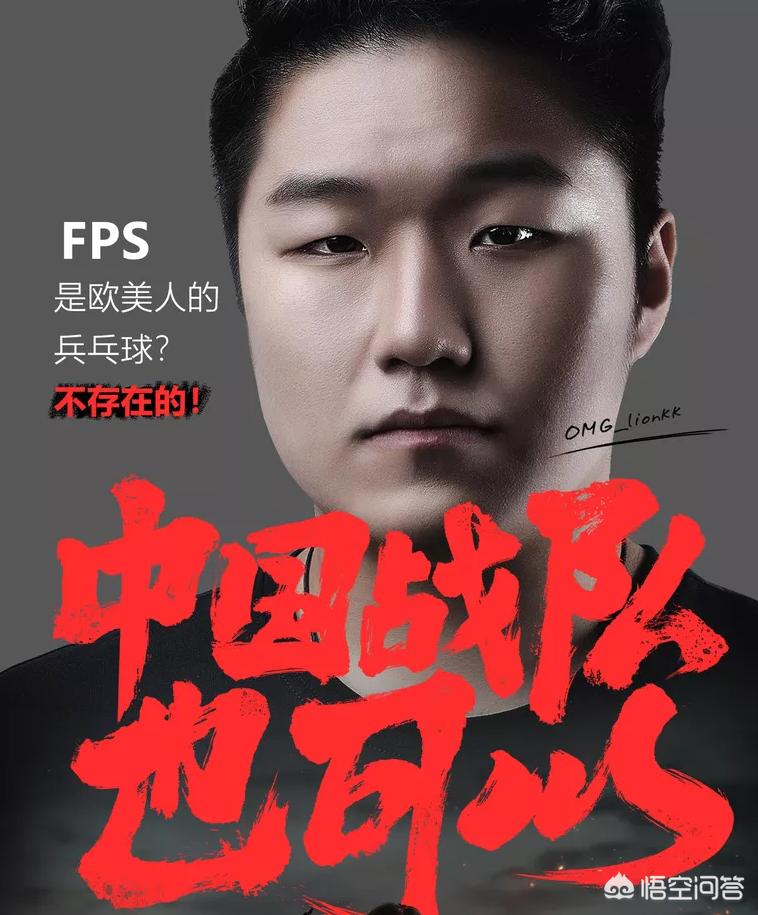 绝地求生伦敦赛OMG垫底,网友票选背锅侠小狮子高票当选,笑容也在其中,你有何看法? 绝地求生伦敦赛OMG垫底,网友票选背锅侠小狮子高票当选,笑容也在其中,你有何看法?