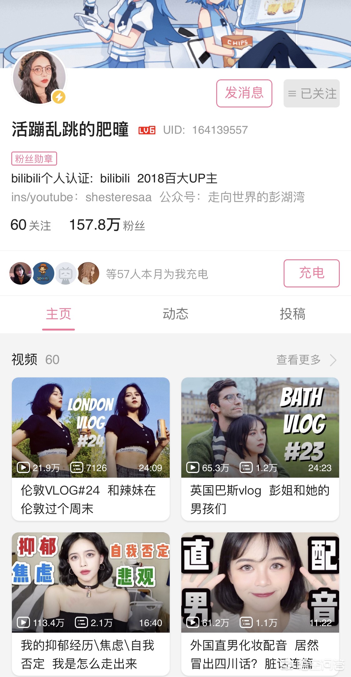 美女博主美妆好物分享
