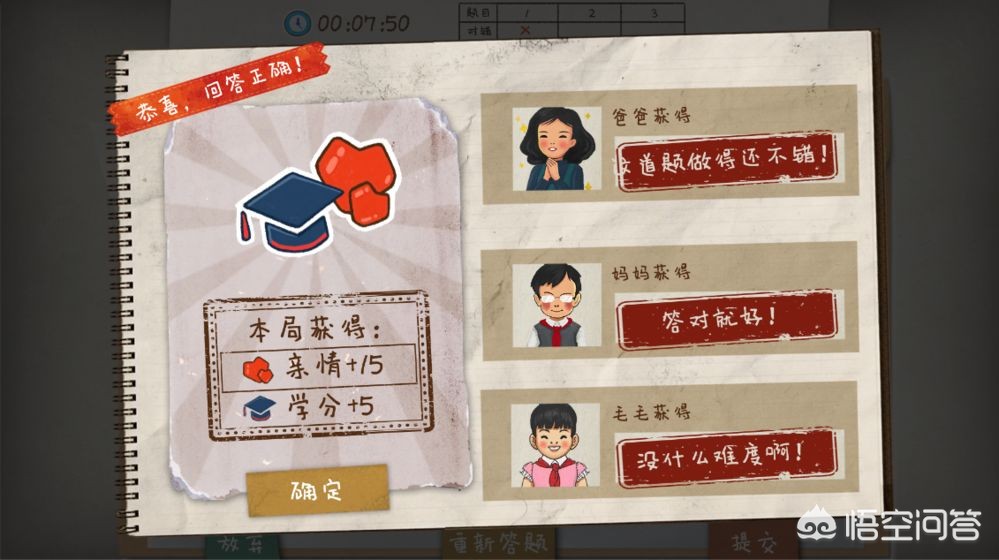 《作业疯了》模拟中国小学生做作业,被称作steam最新虐心游戏,你怎么看? 《作业疯了》模拟中国小学生做作业,被称作steam最新虐心游戏,你怎么看?