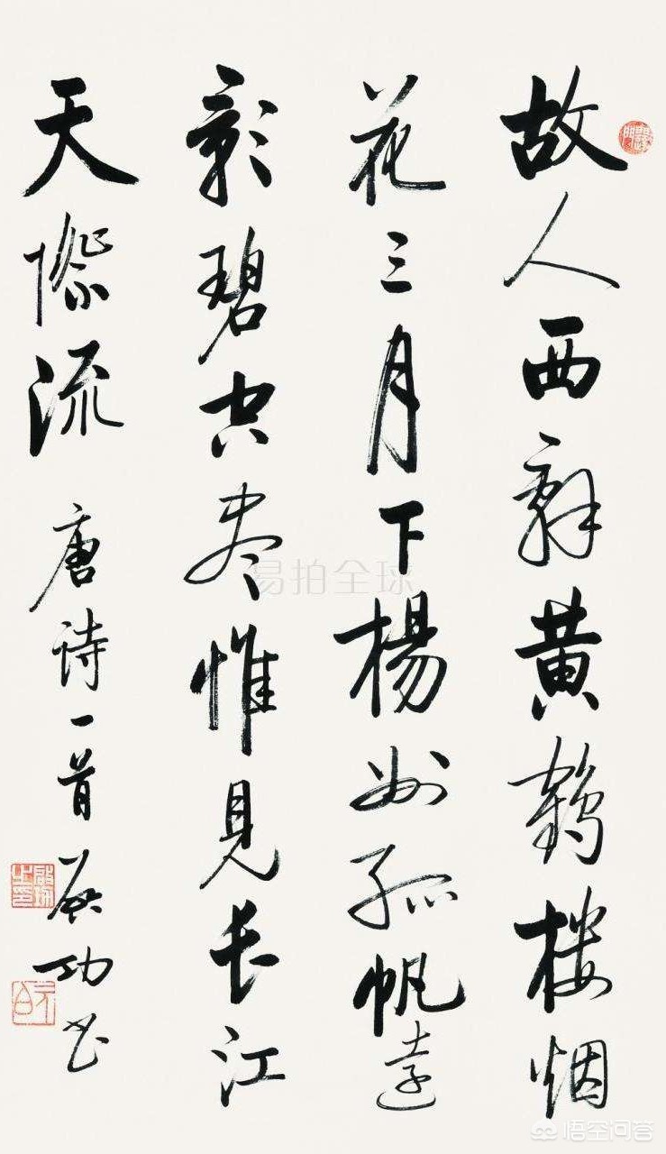 草书字体教程舞蹈文案高级