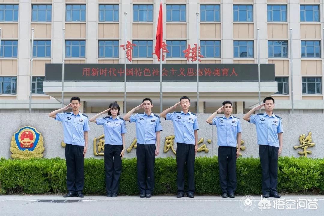 中国人民公安大学的前途到底怎么样，我是一个甘肃考生，准备报考公大情报学？