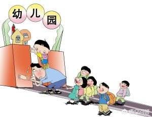 [关停2.11万所幼儿园]德州整治无证幼儿园，关停取缔669所无证幼儿园, 你怎么看？