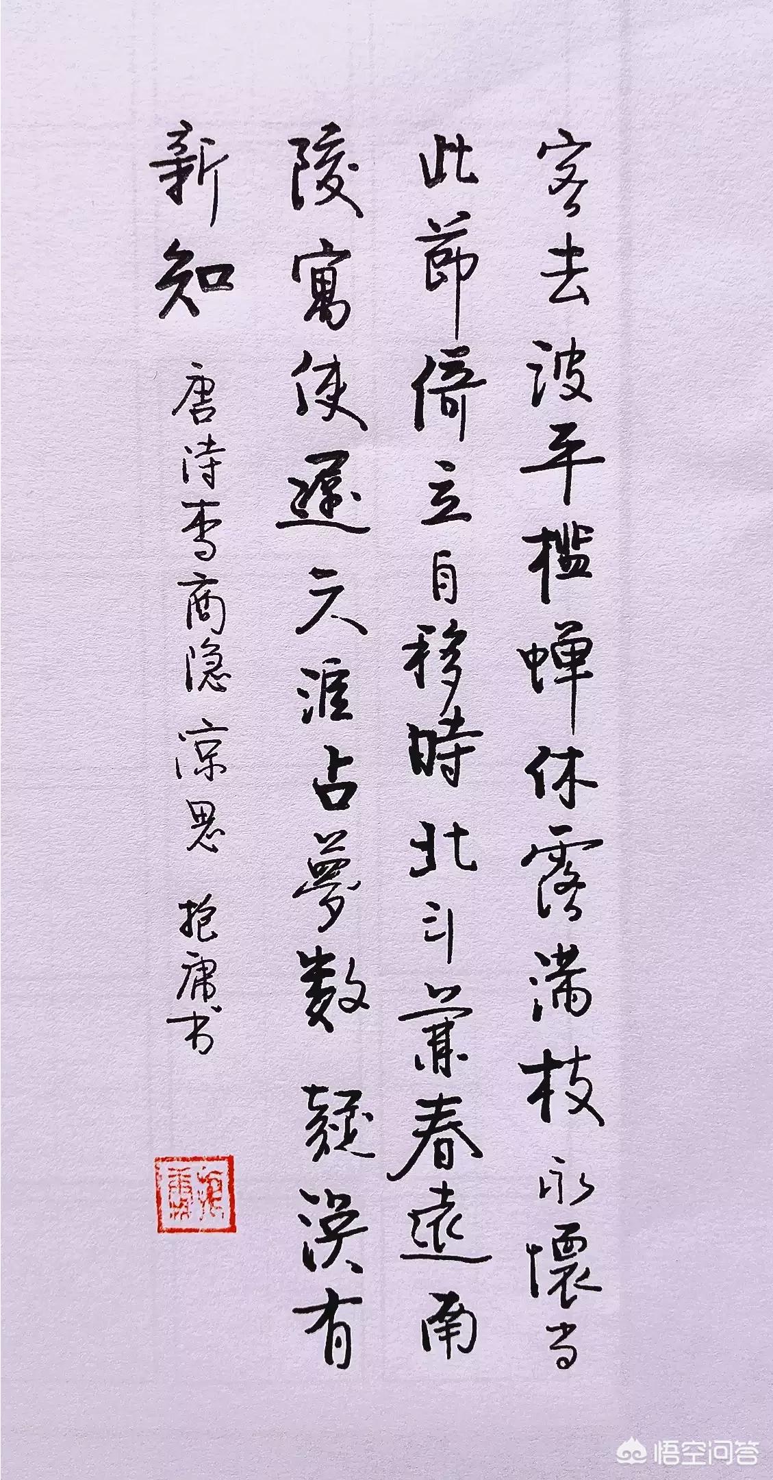 硬笔行书字体怎么练