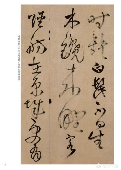 几个需要辨别的草书字体