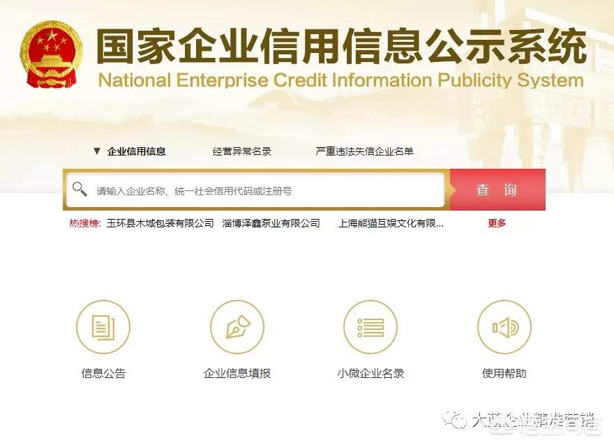 红盾信息网，红盾信息网营业执照年检
