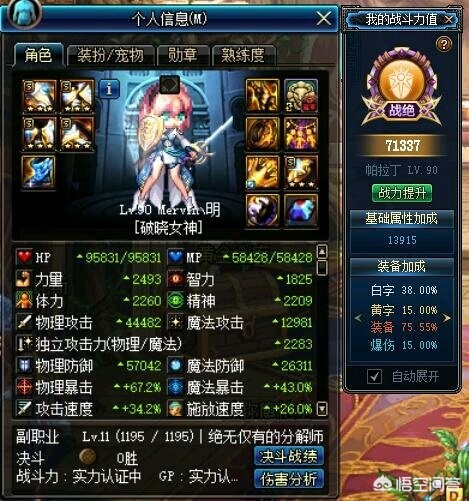 地下城与勇士阿修罗用哪套艾肯套？