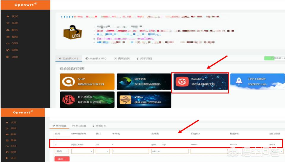 [动态域名解析]有没有人懂动态域名服务是什么啊？
