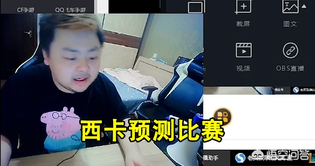 lpl赛事资讯安排（西卡看IG比赛，优势劣势表情成鲜明对比，网友调侃“小胖子肯定下注了”，你觉得呢？）
