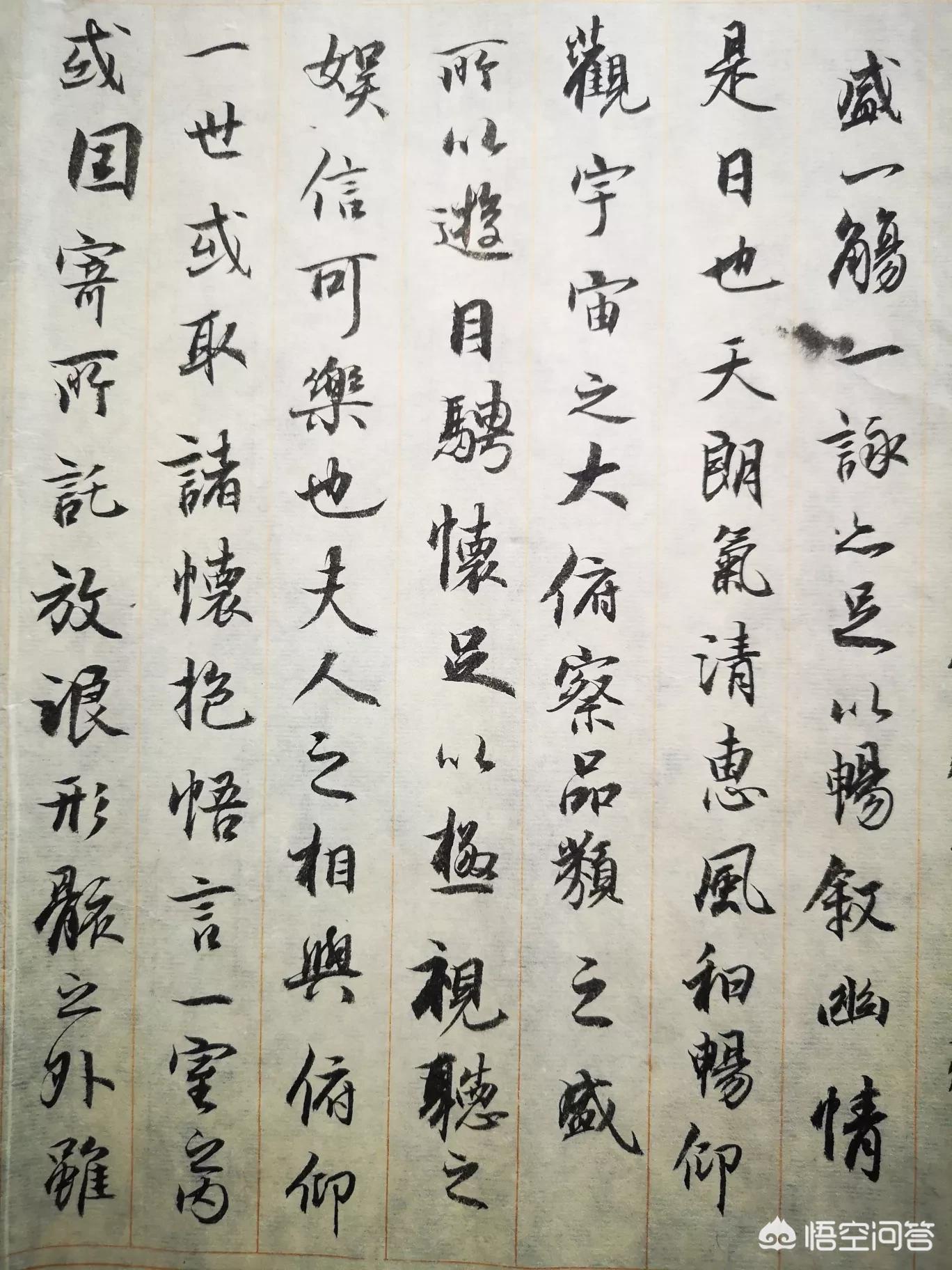 怎样把字体练好行书