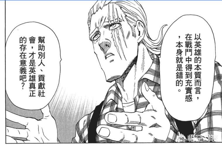 《一拳超人》动漫中，King操控游戏手柄，是否也能提升实力？