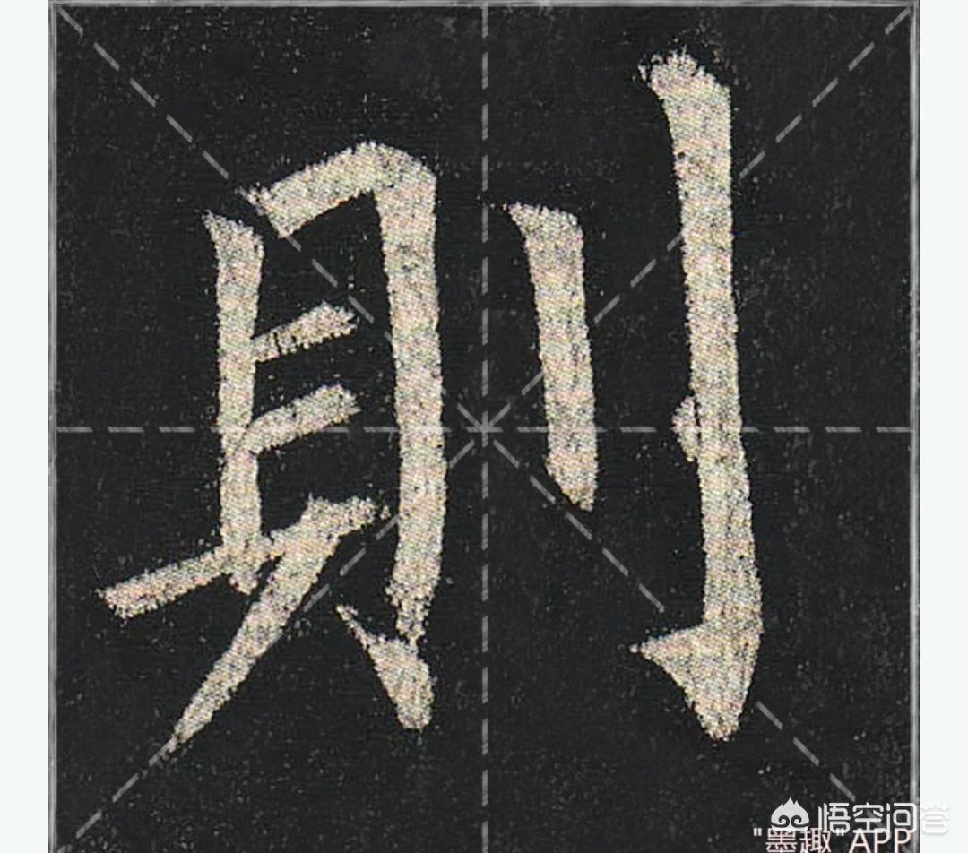 楷书字体设计创意教程