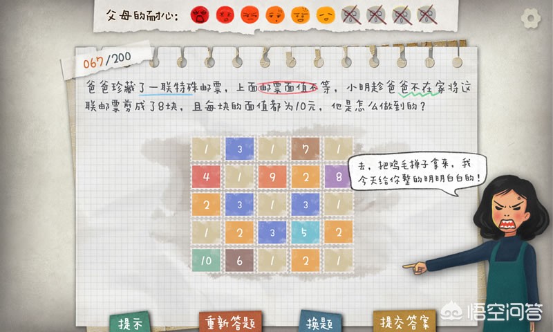 《作业疯了》模拟中国小学生做作业,被称作steam最新虐心游戏,你怎么看? 《作业疯了》模拟中国小学生做作业,被称作steam最新虐心游戏,你怎么看?