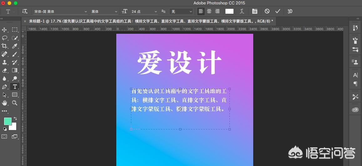 ps怎么加字体ps怎么加字体进去 ps怎么加字体ps怎么加字体进去