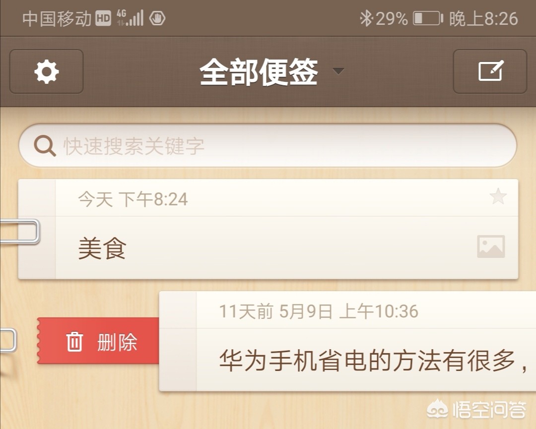 app设计与开发的日志