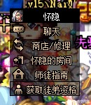 dnf师徒关系怎么开？