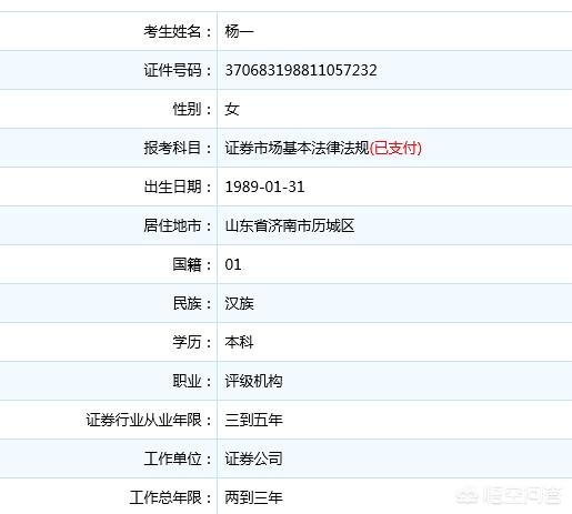证券行业从业资格证，证券行业从业资格证好考吗
