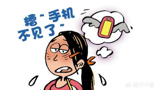 手机丢失了怎么办（手机丢失了该怎么办？）