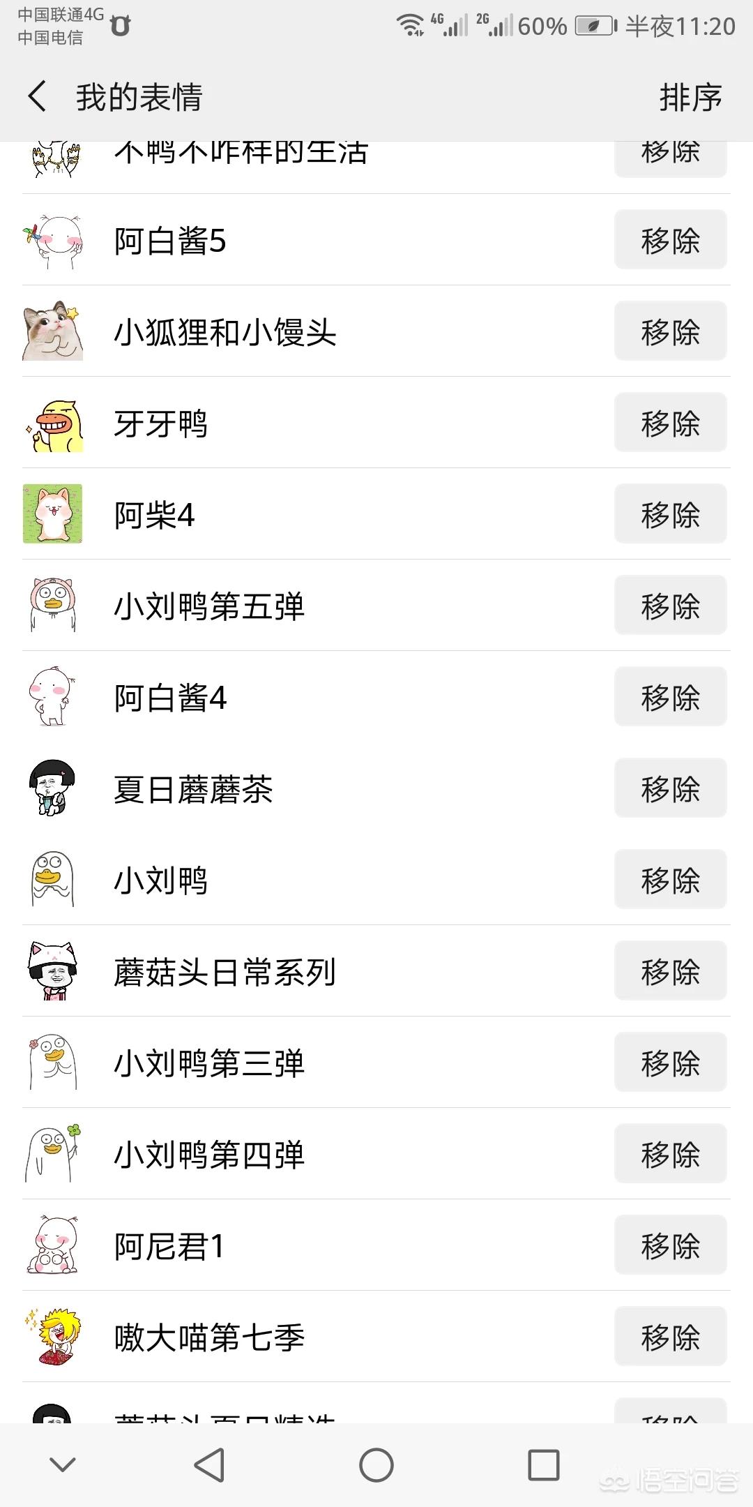 能不能分享一下你们喜欢的表情包？：大家好表情包