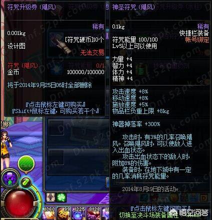 dnf符咒能量100用多久？