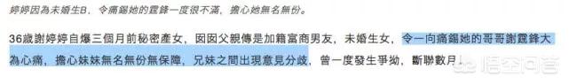谢霆锋妹妹二胎得子
