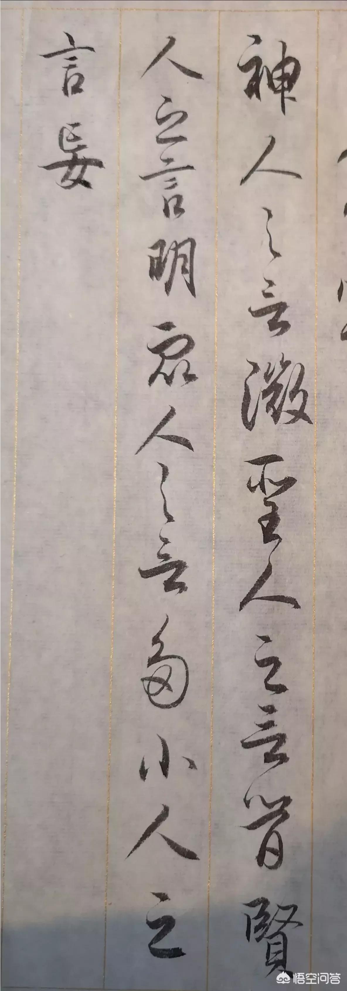 草书怎么转变成字体