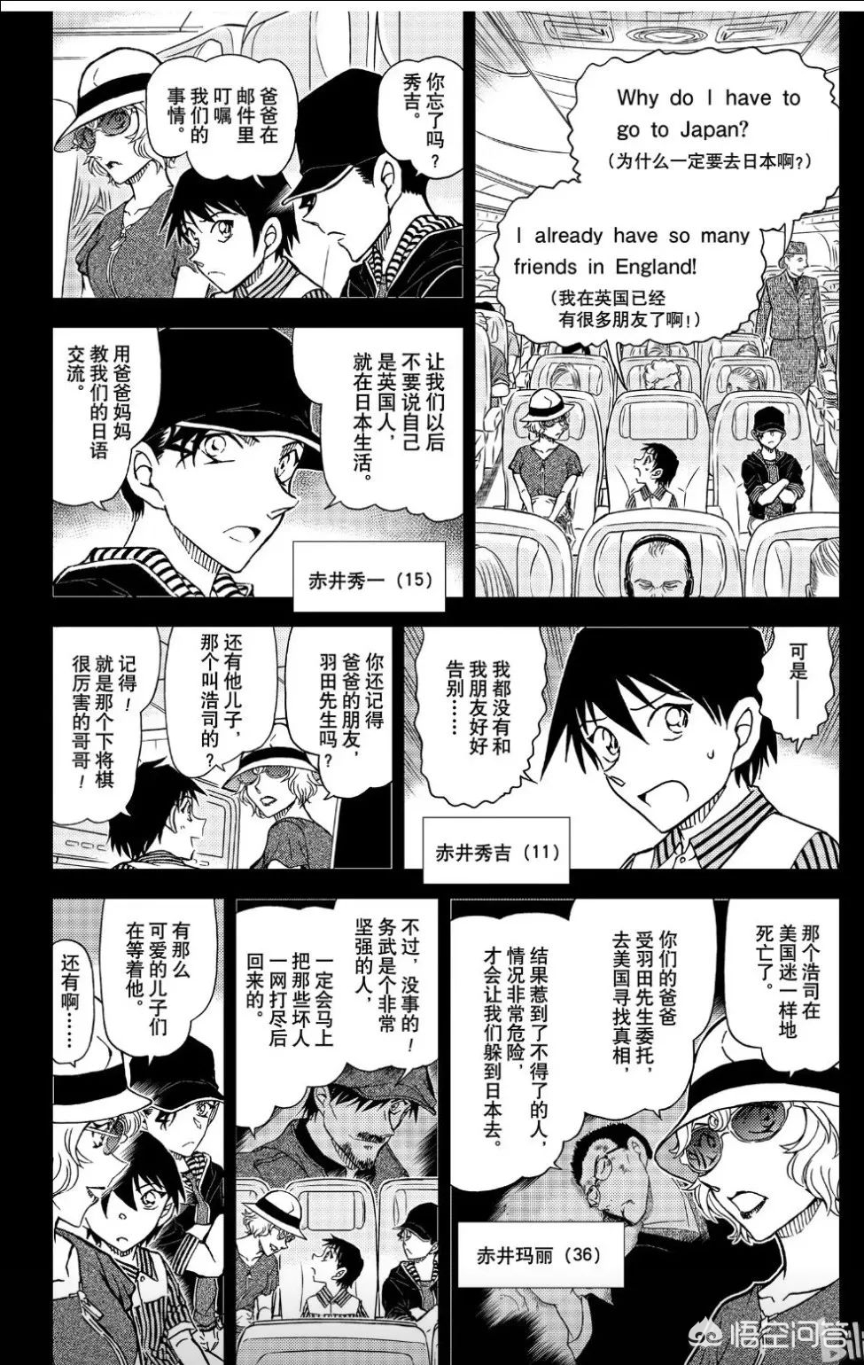 名侦探柯南同人漫画，名侦探柯北图片