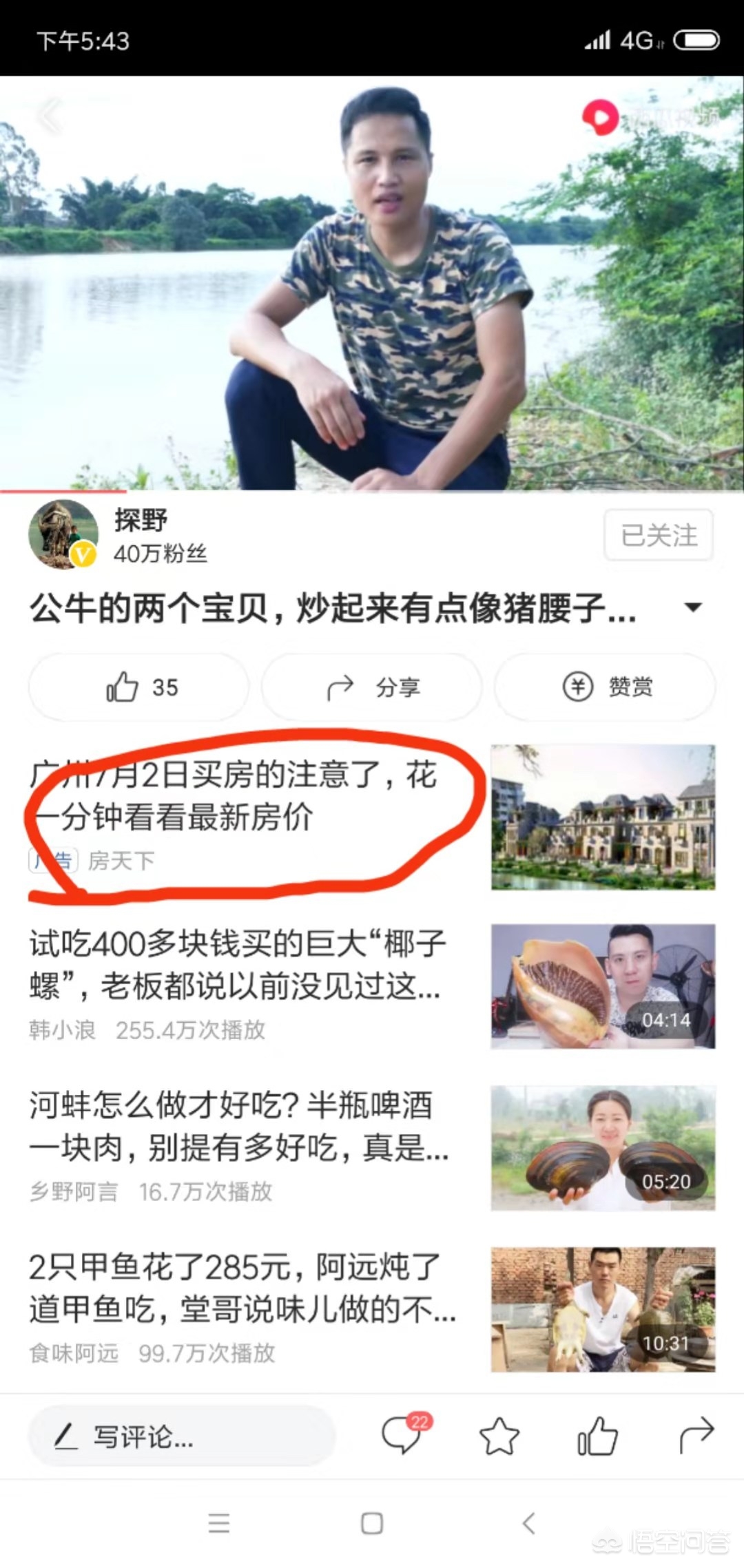 海外生活分享博主怎么赚钱，海外生活分享博主怎么赚钱的
