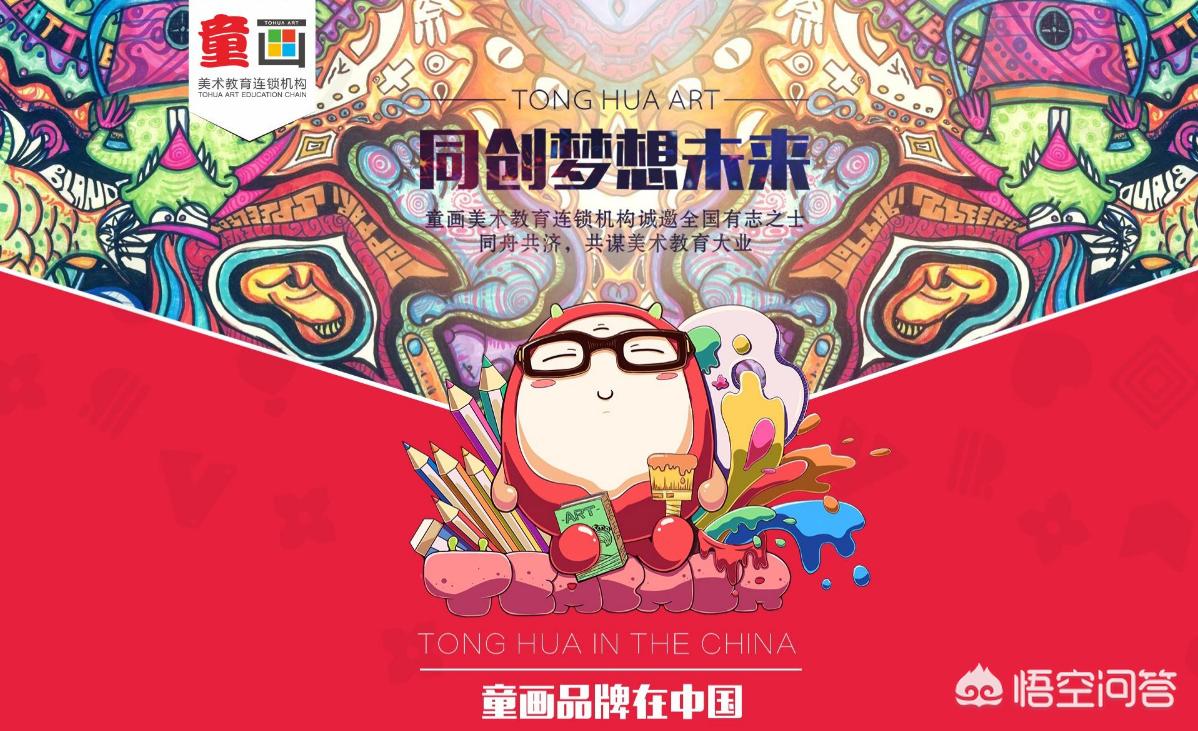 河南美术加盟品牌哪个好