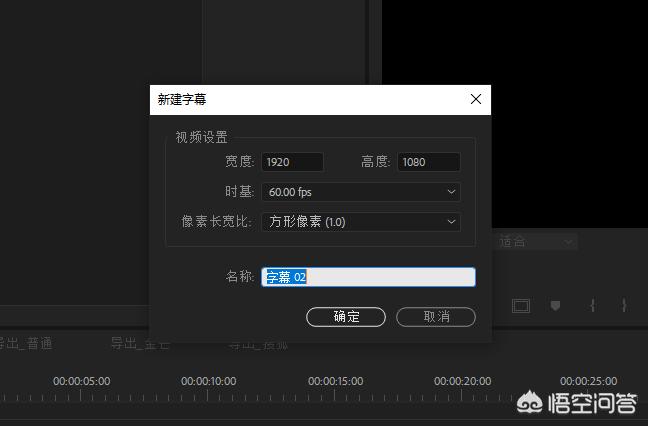 pr添加字幕pr添加字幕效果