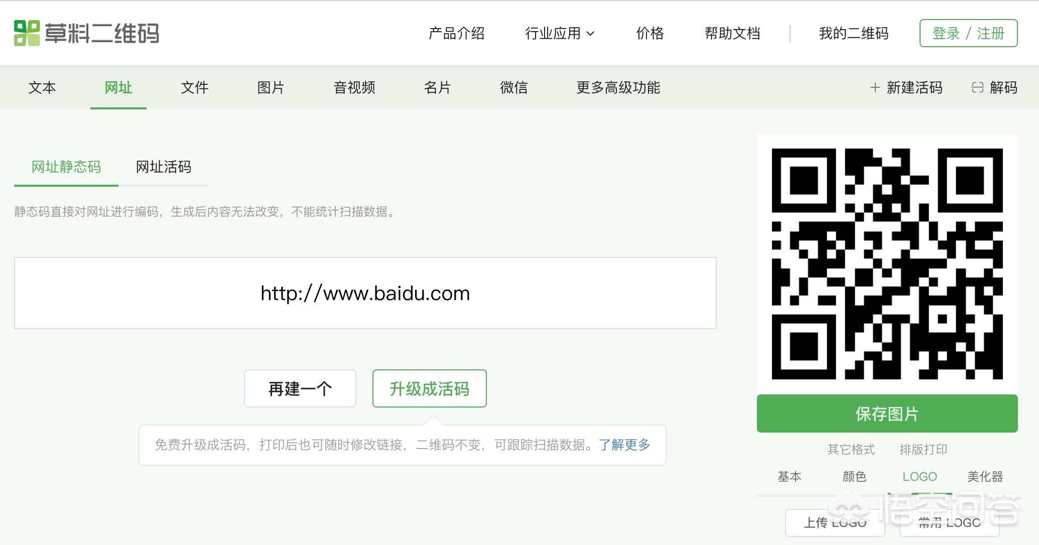搭建网站工具有哪些类型