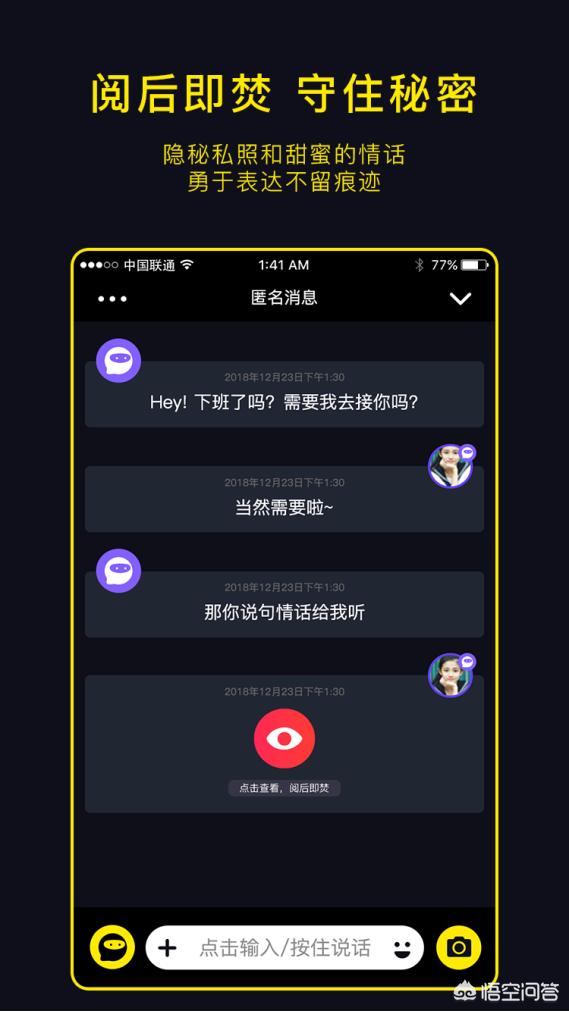 匿名聊天网（有什么免费的匿名聊天APP，类似处cp和soul这种的？）