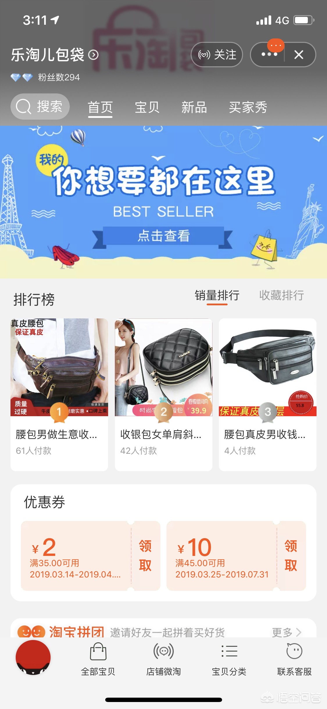 成都开发电商app