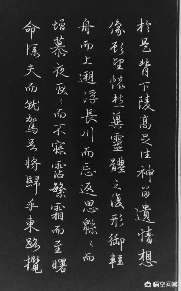 水笔字体楷书怎么写