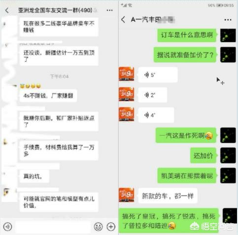 丰田亚洲龙价格