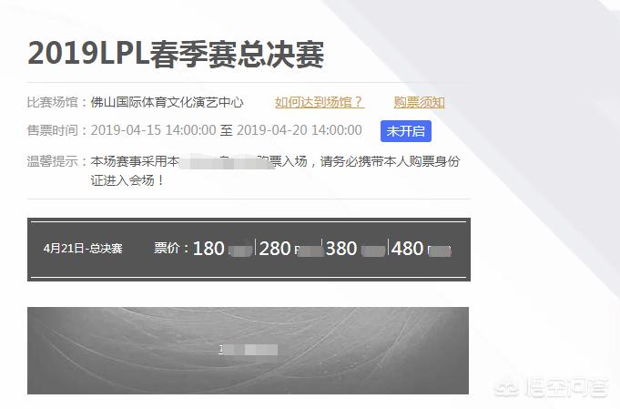 赛事策划工作鞋（LPL赛事策划鬼才，IG和JDG决赛地点及售票让玩家怒斥“你在逗我”，你还会去现场看吗？）
