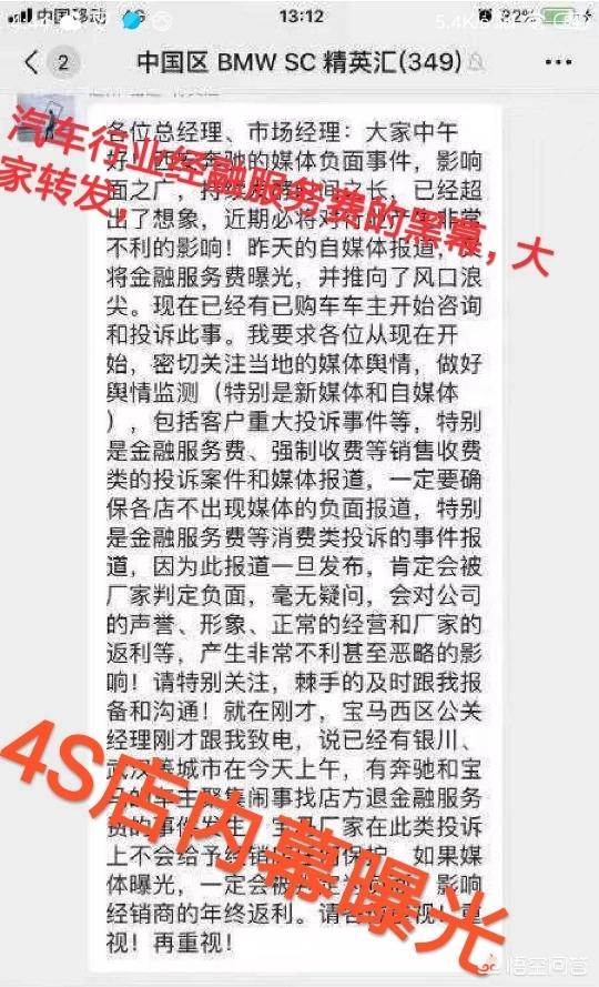 多家奔驰4S店关闭（“西安奔驰女车主”事件后，汽车金融服务费是否会全面取消？4S店还能找到其他新的盈利点么？）