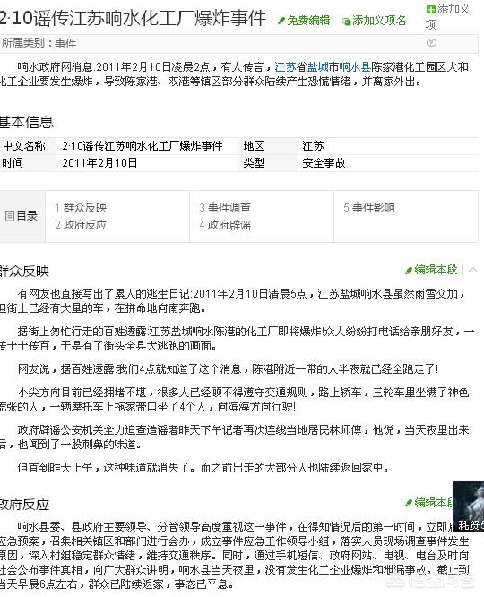 网红谎报灾情被处罚（网民造谣“山西一露天煤矿塌方”3人被依法处置, 你怎么看？）