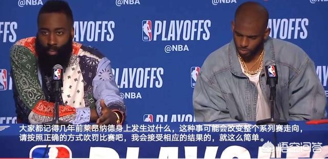 赛后采访哈登捂着脸3分钟，低着头神情低落，对此你怎么看？