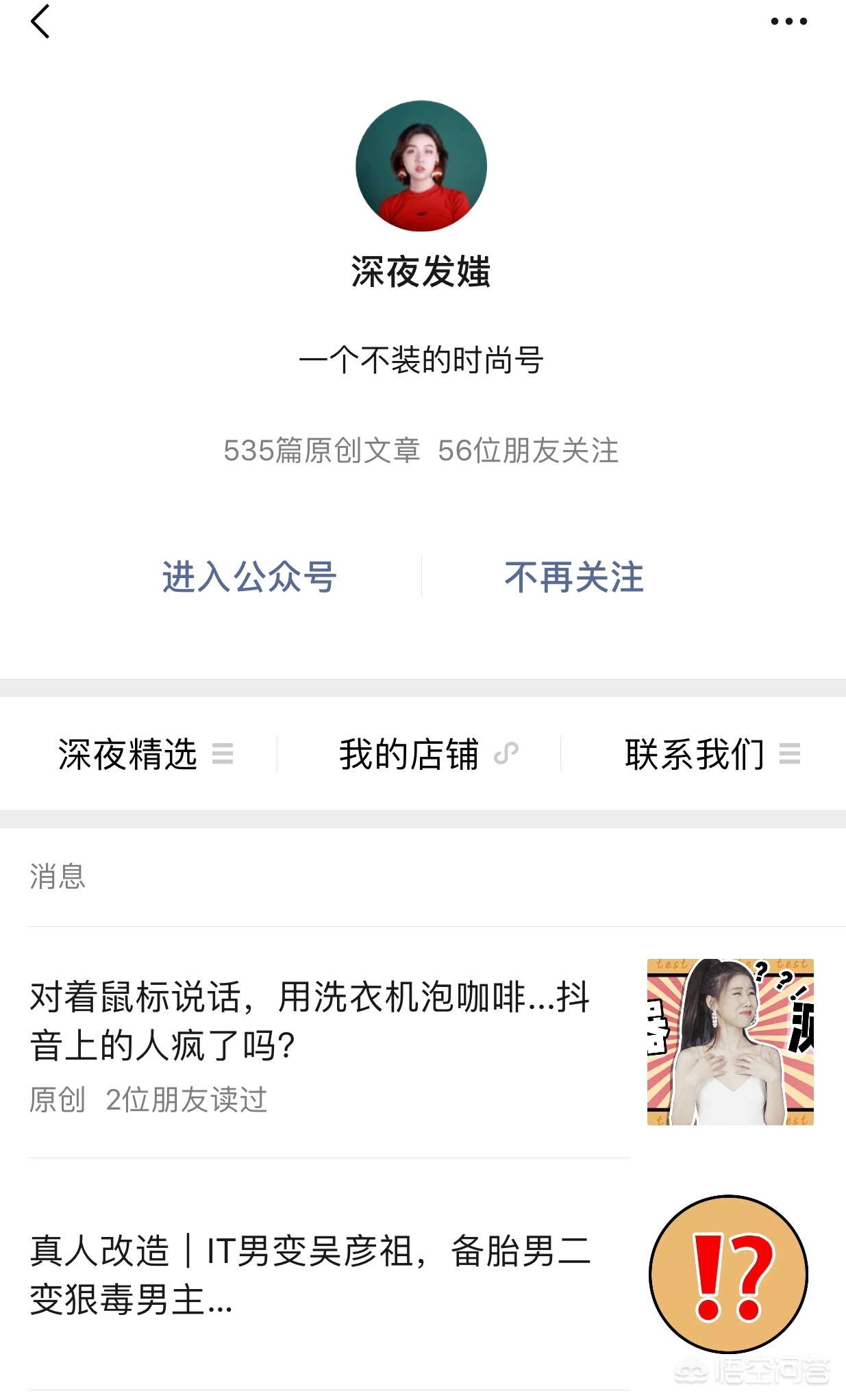 化妆搭配服装技巧
