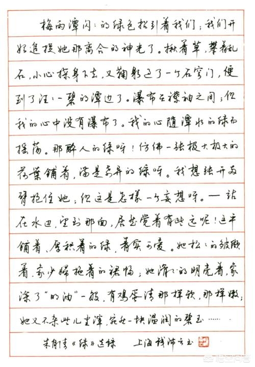 马字的行书字体