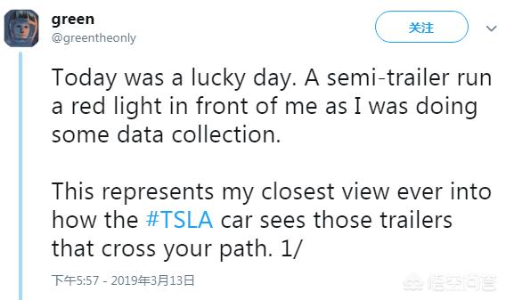特斯拉隐瞒车祸数据