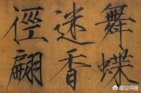 价值超亿的草书字体